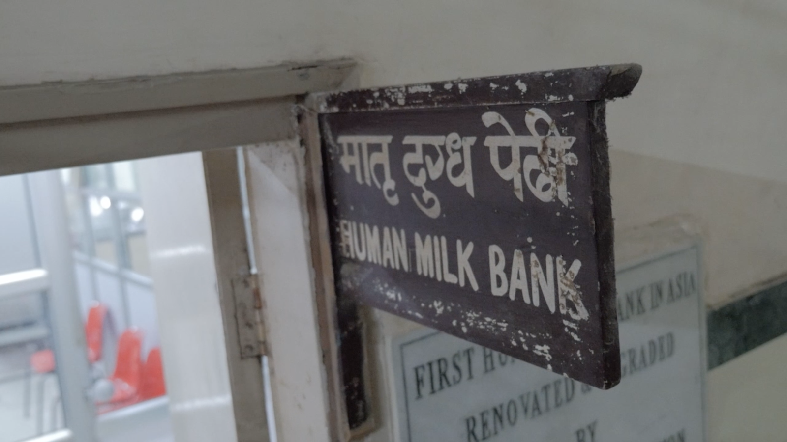 A sign in hindi and English reads "Human Milk Bank."